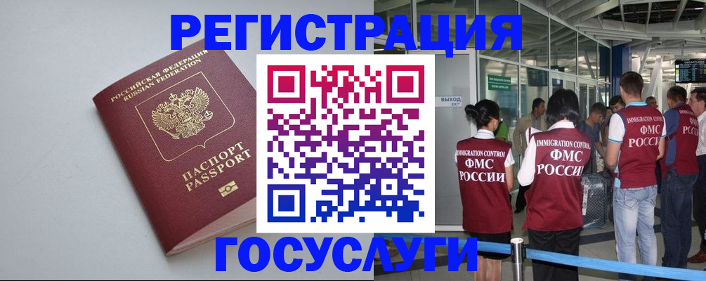 прописка для военкомата в Нефтегорске