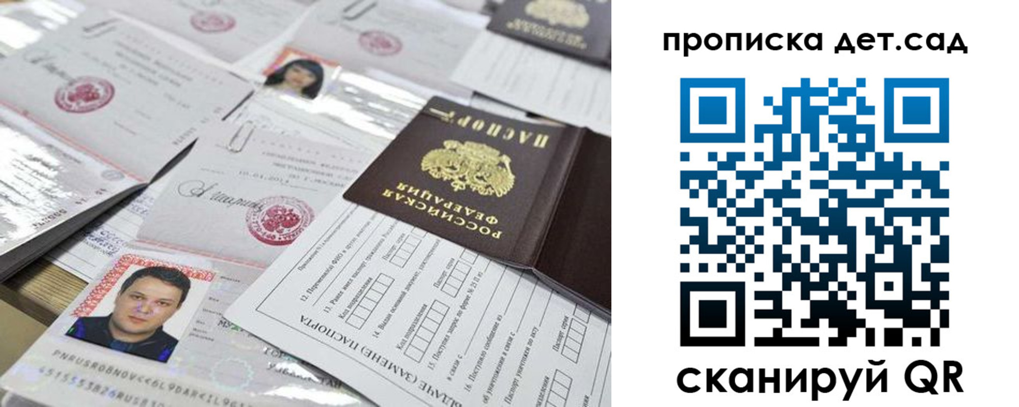 временная регистрация в квартире в Нефтегорске