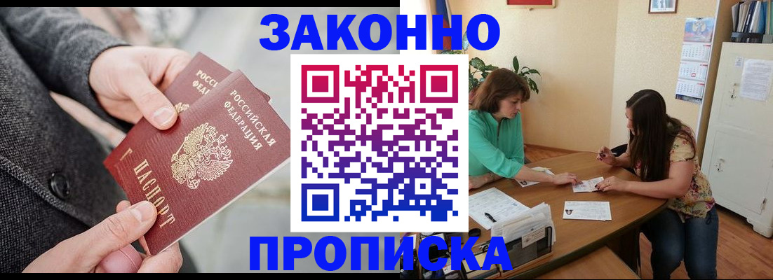 найти адрес прописки в Нефтегорске
