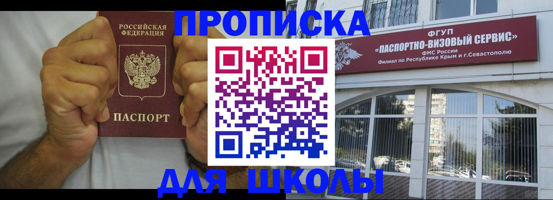 прописка для военкомата в Нефтегорске
