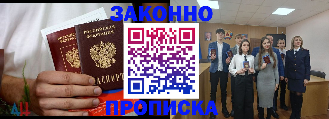 прописка гарантия в Нефтегорске
