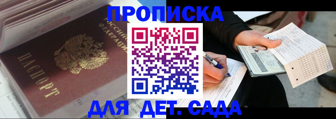 временная регистрация купить в Нефтегорске