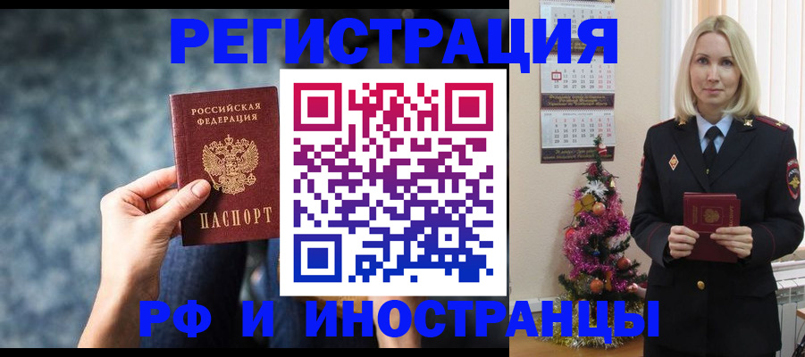 регистрация в Нефтегорске