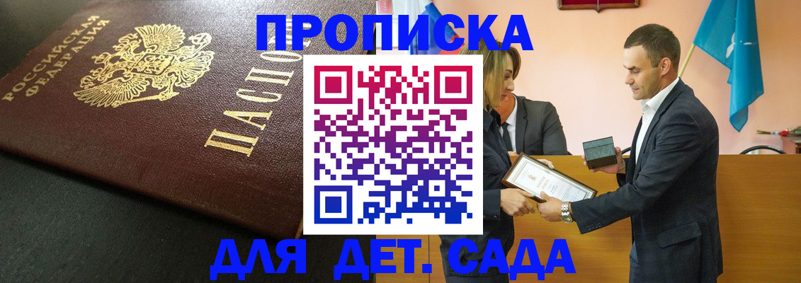 прописка иностранных граждан в Нефтегорске