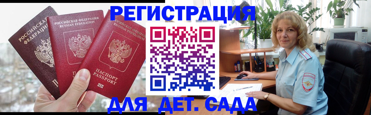 прописка 2025 в Нефтегорске