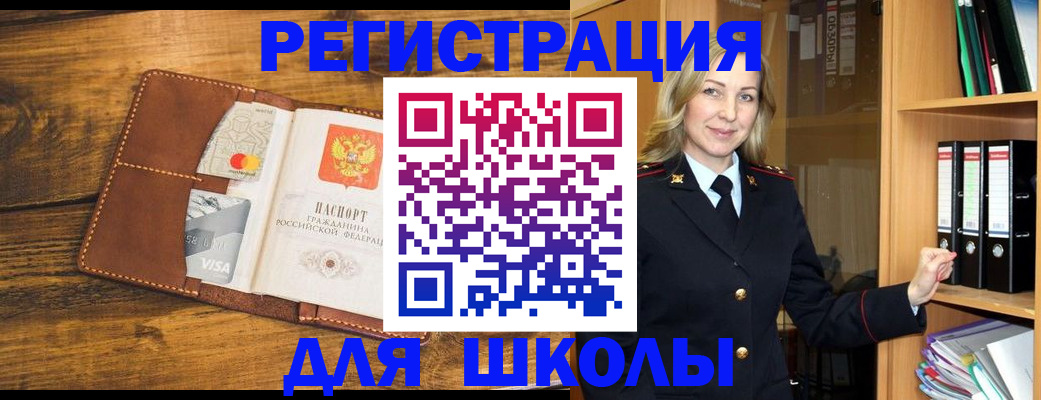 временная регистрация гарантия в Нефтегорске